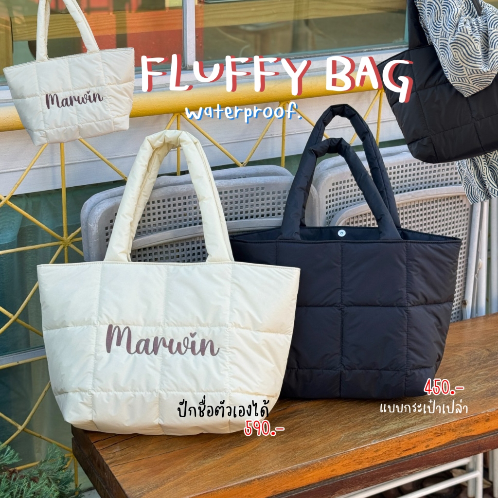 FLUFFY TOTE BAG☁️ ปักชื่อ (Nylon waterproof💦) กระเป๋านุ่มนิ่ม ผ้ากันน้ำ ใบใหญ่ น้ำหนักเบา