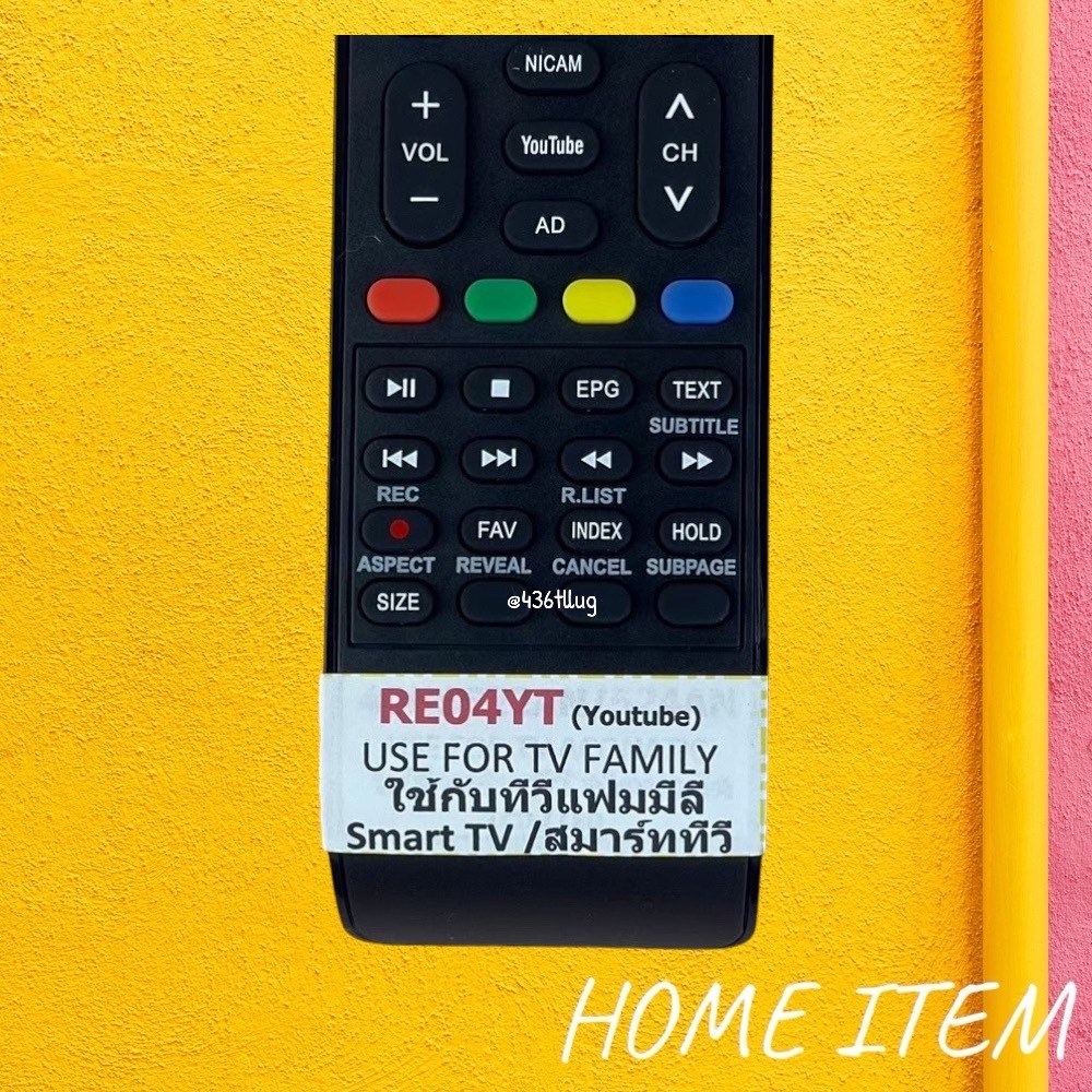 รีโมทรุ่น : แฟมิลี่ Family รหัส RE-04YT สินค้าพร้อมส่ง