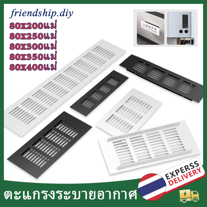 ตะแกรงระบายอากาศ ช่องระบายอากาศ 2ชิ้น สีดำ/เงินไม่จำเป็น อลูมิเนียม – โปรปัง