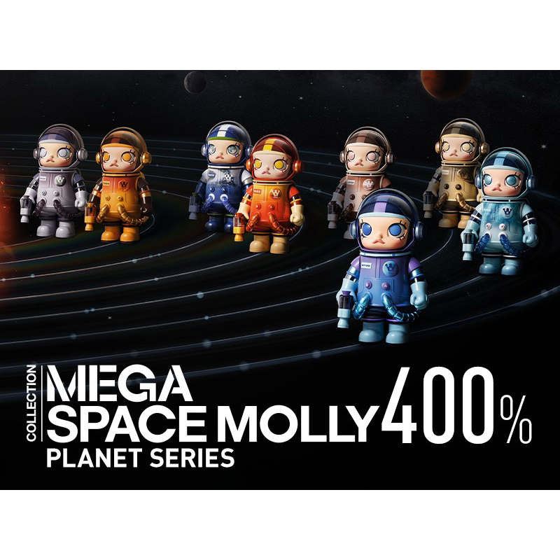 [พร้อมส่ง][ยกคาร์ตัน]-SPACE MOLLY Planet Series 400% MEGA Collection-POP MART🇯🇵