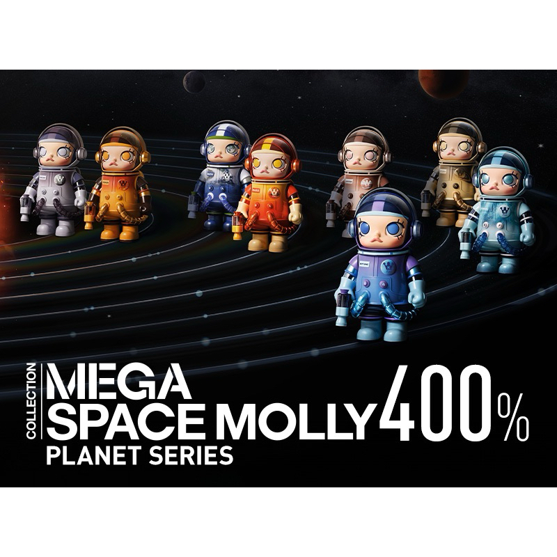 [พร้อมส่ง][สุ่ม]-SPACE MOLLY Planet Series 400% MEGA Collection-POP MART🇯🇵