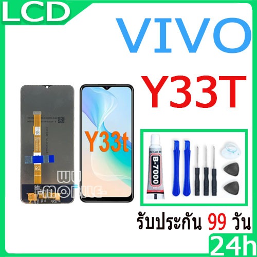 จอชุด vivo Y33T หน้าจอ จอ + ทัช วีโว่ Y33T LCD Screen Display Touch Panel For vivo Y33T แถมไขควง