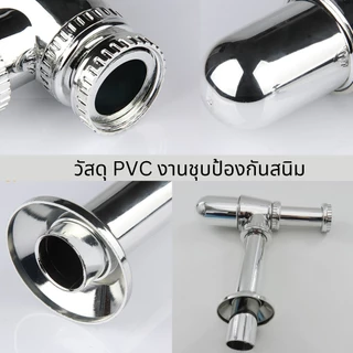 ท่อน้ำทิ้ง อ่างล้างหน้า ทรงกระปุก PVC เงางาม ทนทาน ไม่เป็นสนิม!!