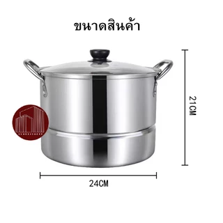 หม้อสแตนเลส หม้อแขก สำหรับต้ม ทอด นึ่ง มีหูจับ พร้อมฝาปิด ขนาด 24cm 26cm