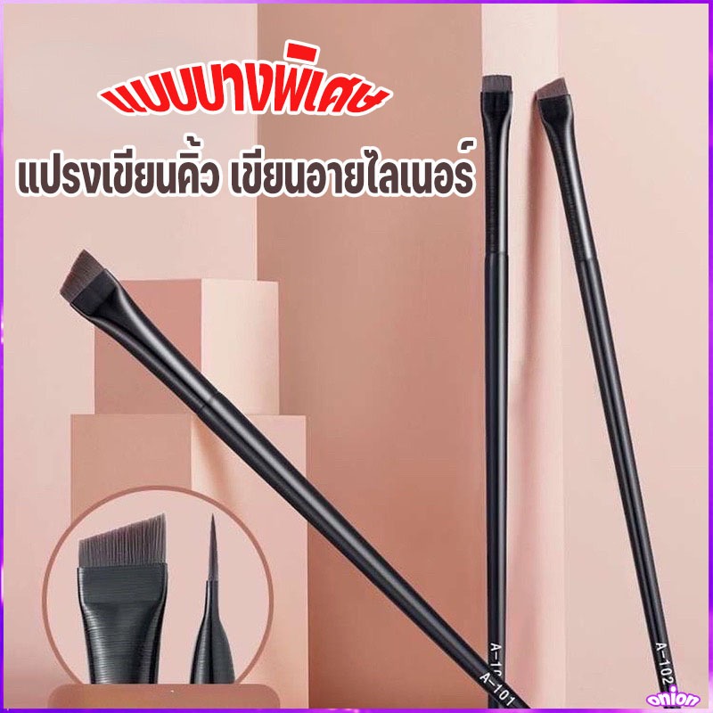 แปรงเขียนคิ้ว เขียนอายไลเนอร์ แบบบางพิเศษ บบพกพา ทนทาน วัสดุเเข็งแรง