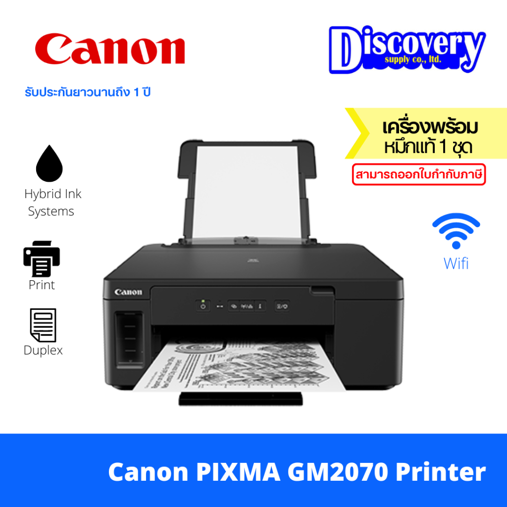 Canon PIXMA GM2070 Refillable Ink Tank Wireless Printer for High Volume Monochrome Printer ขาวดำ