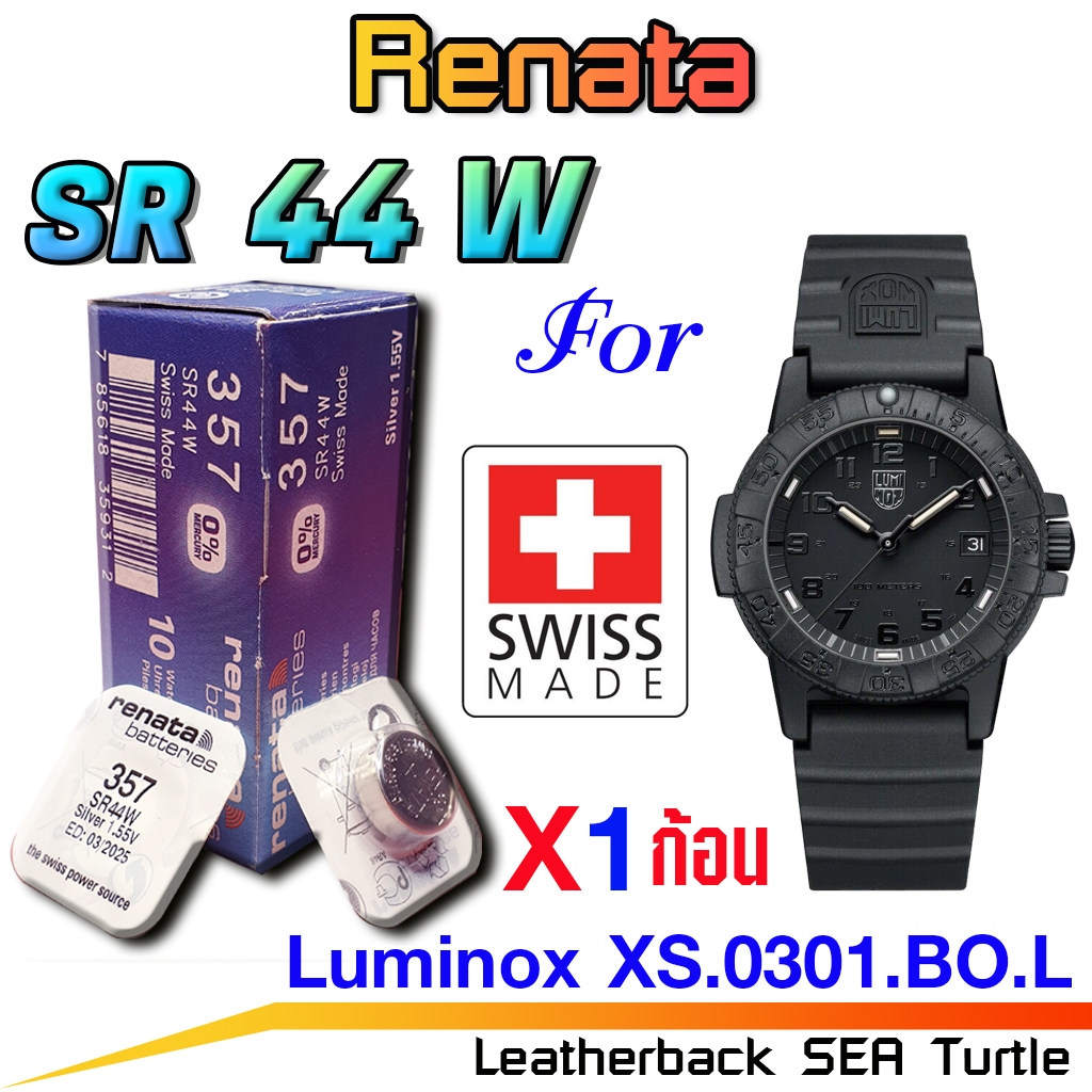 ถ่าน แบตสำหรับนาฬิกา Luminox XS.0301.BO.L แท้ ตรงรุ่น จาก Renata Swiss (SR44W 357)