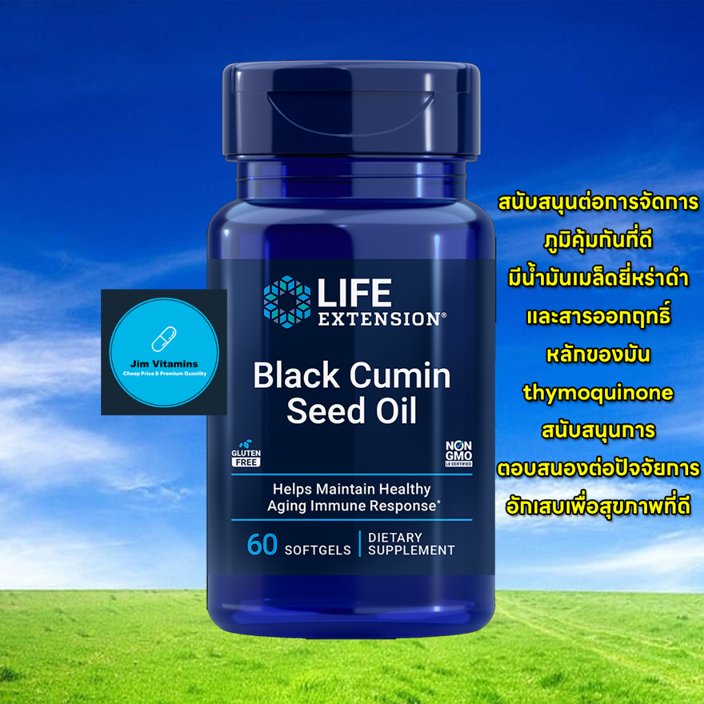 Life Extension Black Cumin Seed Oil / 60 Softgels