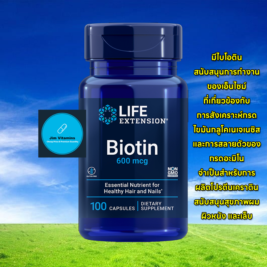 Life Extension Biotin 600 mcg / 100 Capsules