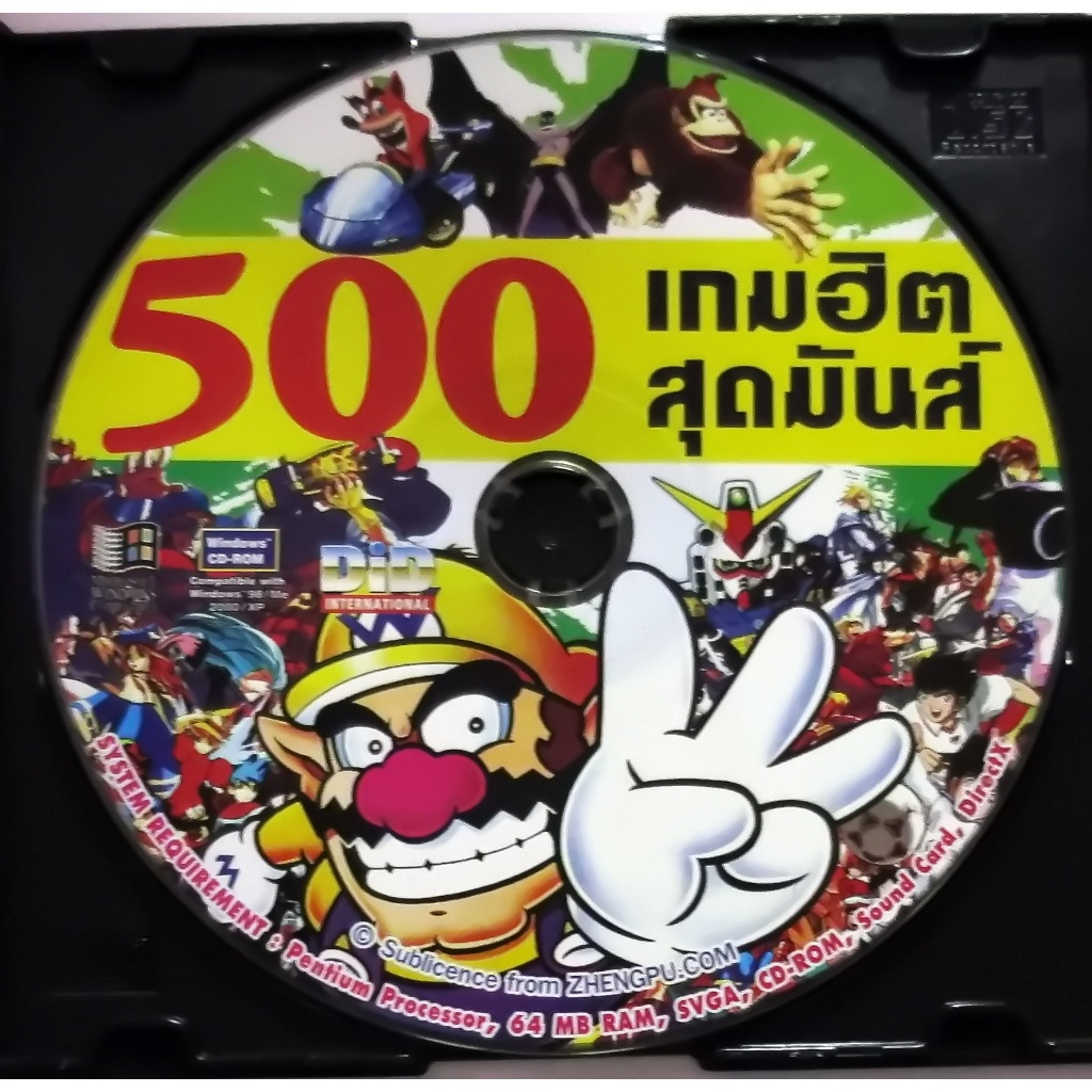 VCDวีซีดีโปรแกรมเกมฮิตใช้กับ Computer มีเกมเป็น 100เกมให้เรียนรู้