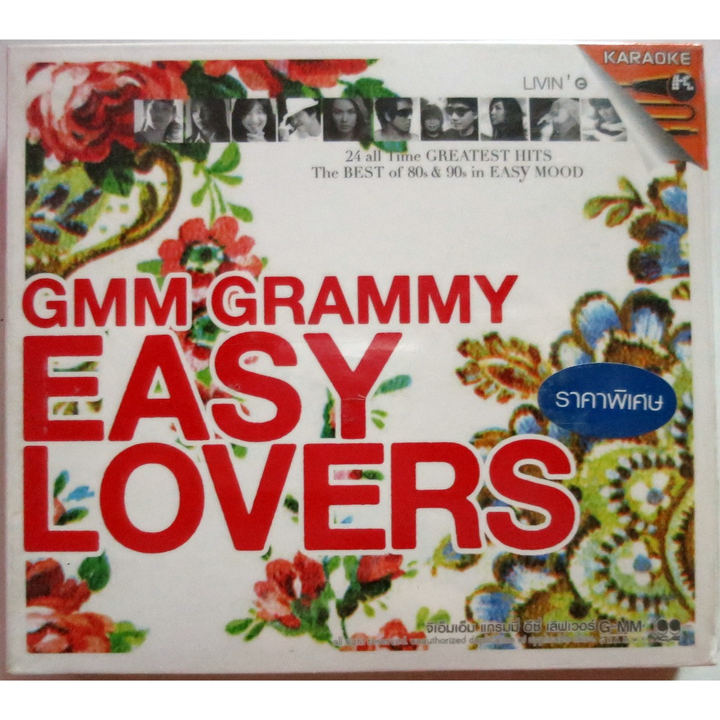 VCDวีซีดีเพลงไทยKARAOKEจากGrammy EASY LOVERS มี VCD 2 แผ่น ยังไม่ได้แกะกล่อง