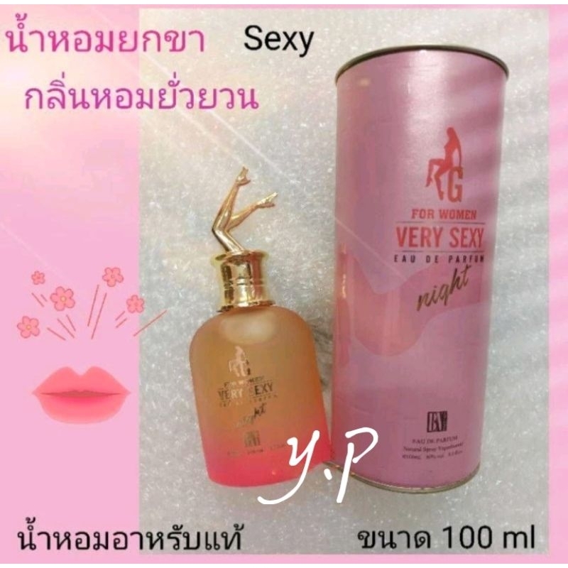 น้ำหอม ยกขา เซ็กซี่ ไนท์ อาหรับแท้ เซ็กซี่ ยืน1(100m)l