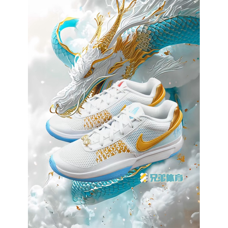 Nike JA 1 ของแท้100%