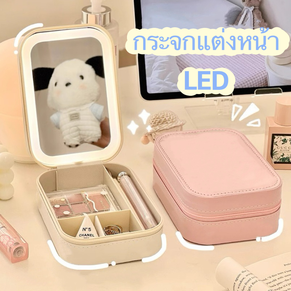 กระจกพกพา กระจกมีไฟ กระจกแต่งหน้า อัจฉริยะ LED แบบพกพา สีพื้น KKHOME
