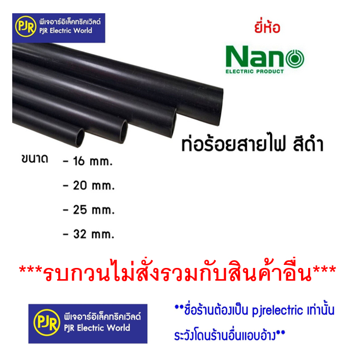 *อ่านก่อนสั่ง*มีขายส่ง ราคา 5 เส้น**ท่อร้อยสายไฟ ขนาดมิล 16,20,25,32 มิล ยาว 2.90 ม. ตัด 3ท่อน  ยี่ห
