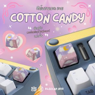 Keycap คีย์แคปแฮนด์เมด ลาย Cotton Candy