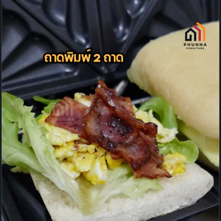 Fry King เครื่องทำแซนด์วิช รุ่น FR-C20 ถาดพิมพ์เคลือบ Non-Stick