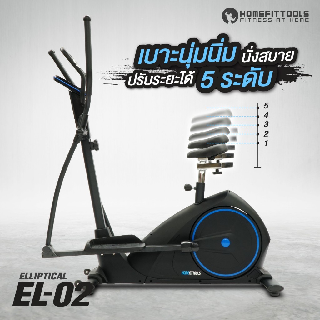 เครื่องเดินวงรี Elliptical จักรยานออกกำลังกาย เครื่องวิ่งวงรี จักรยานวงรี รุ่น EL02 - Homefittools รูปที่ 6