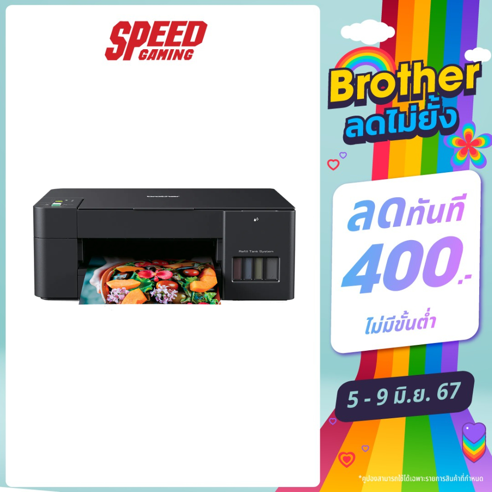 BROTHER DCP-T420W INK TANK PRINTER (เครื่องพิมพ์) By Speed Gaming