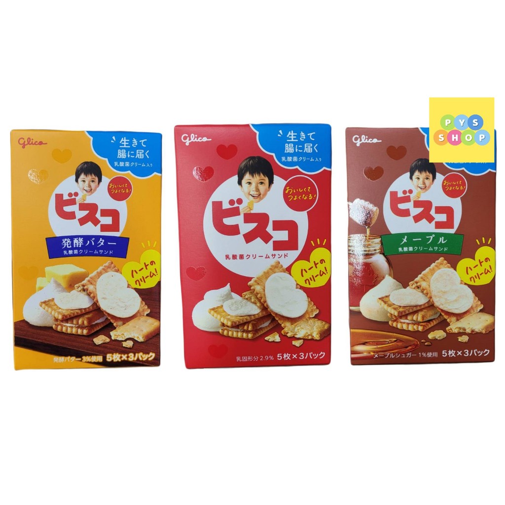 Glico Bisco Fragrant Biscuit บิสกิตสอดไส้ครีม