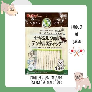 Petio ขนมขัดฟันรสนมแพะ+แคลเซียม สำหรับสุนัข จากญี่ปุ่น