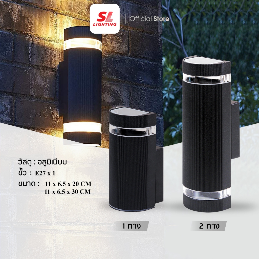 SL LIGHTING | Outdoor Wall Lamp โคมไฟติดผนังภายนอก ทรงครึ่งวงกลม สีดำ ให้แสงสว่างตามทางเดิน  รุ่นส่อง 1 และ 2 ทาง รุ่น 1