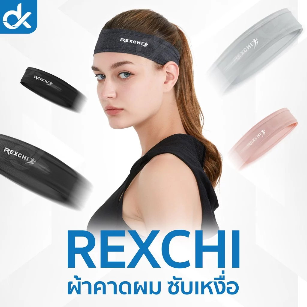 DK ผ้าคาดหัวออกกำลังกาย รุ่น AirBand ซับเหงื่อ กระชับ ไม่รัด เย็นสบาย สำหรับวิ่ง โยคะ แอโรบิก