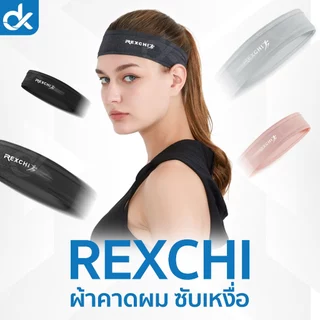DK ผ้าคาดหัวออกกำลังกาย รุ่น AirBand ซับเหงื่อ กระชับ ไม่รัด เย็นสบาย สำหรับวิ่ง โยคะ แอโรบิก
