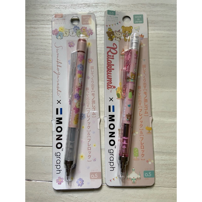 ดินสอกดเขย่าไส้ mono graph