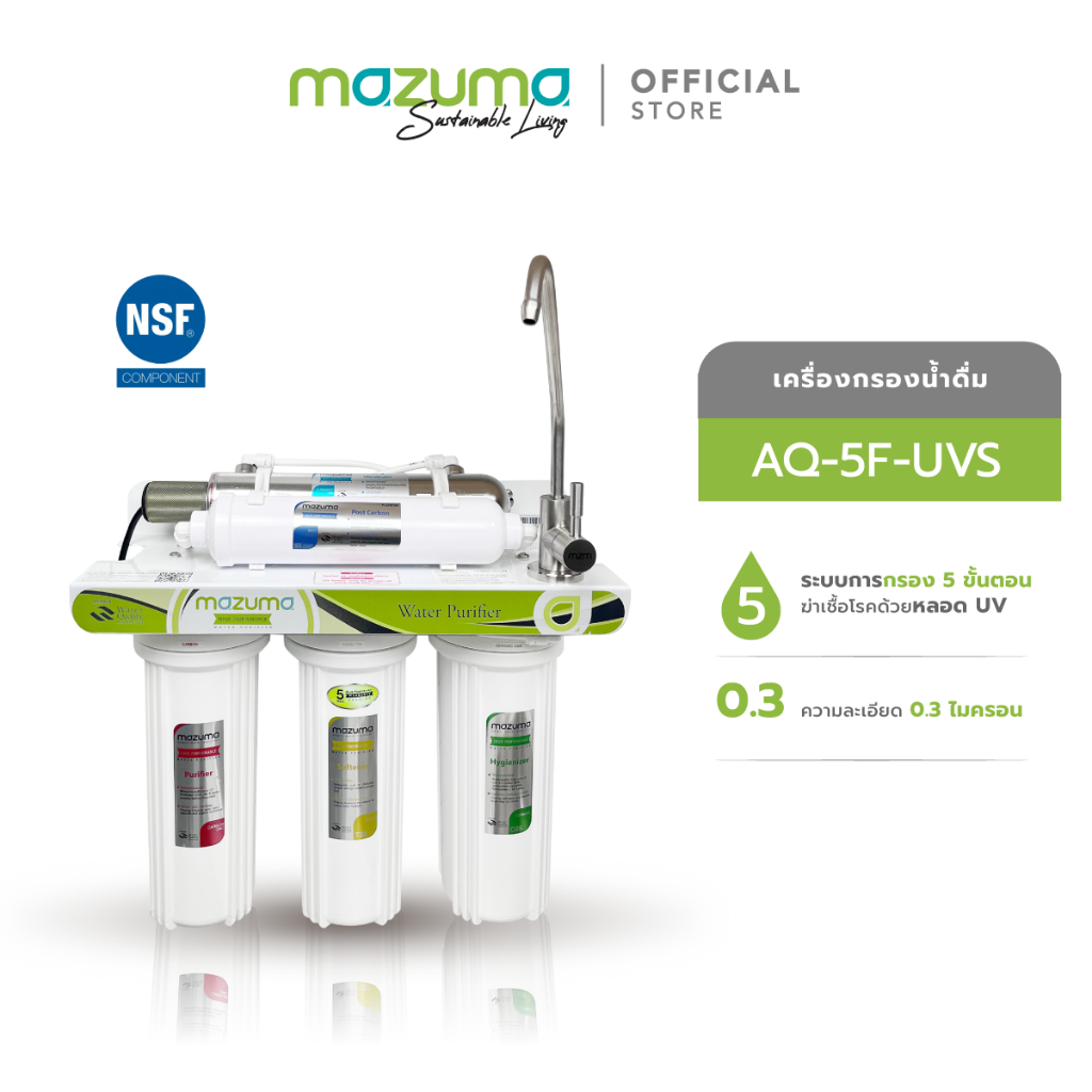 Mazuma เครื่องกรองน้ำ 5 ขั้นตอน รุ่น AQ-5F-UVS ระบบ UV