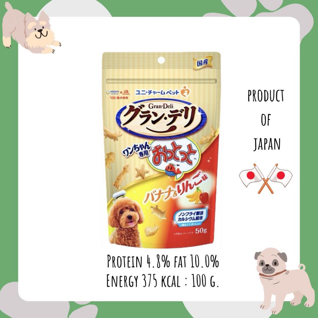 Unicharm ขนมขบเคี้ยวกรอบๆ รสผลไม้สำหรับสุนัข 1 ชิ้น = 1 kcal จากญี่ปุ่น