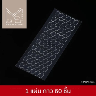 กาวติดฟิกเกอร์ โมเดล ยืดหยุ่นสูง ติดได้ดี ลอกออกไม่มีรอยและคราบกาวติด [Meawnimal]