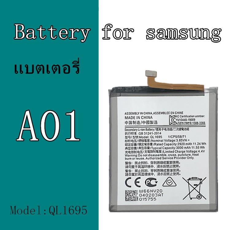แบตเตอรี่ แบต Samsung A01 แบตซัมซุงA01 แบตA01 QL1695