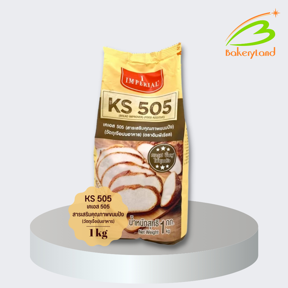 สารเสริมคุณภาพขนมปัง เคเอส-505 (KS-505) Bread Improver IMPERIAL 1 กิโลกรัม