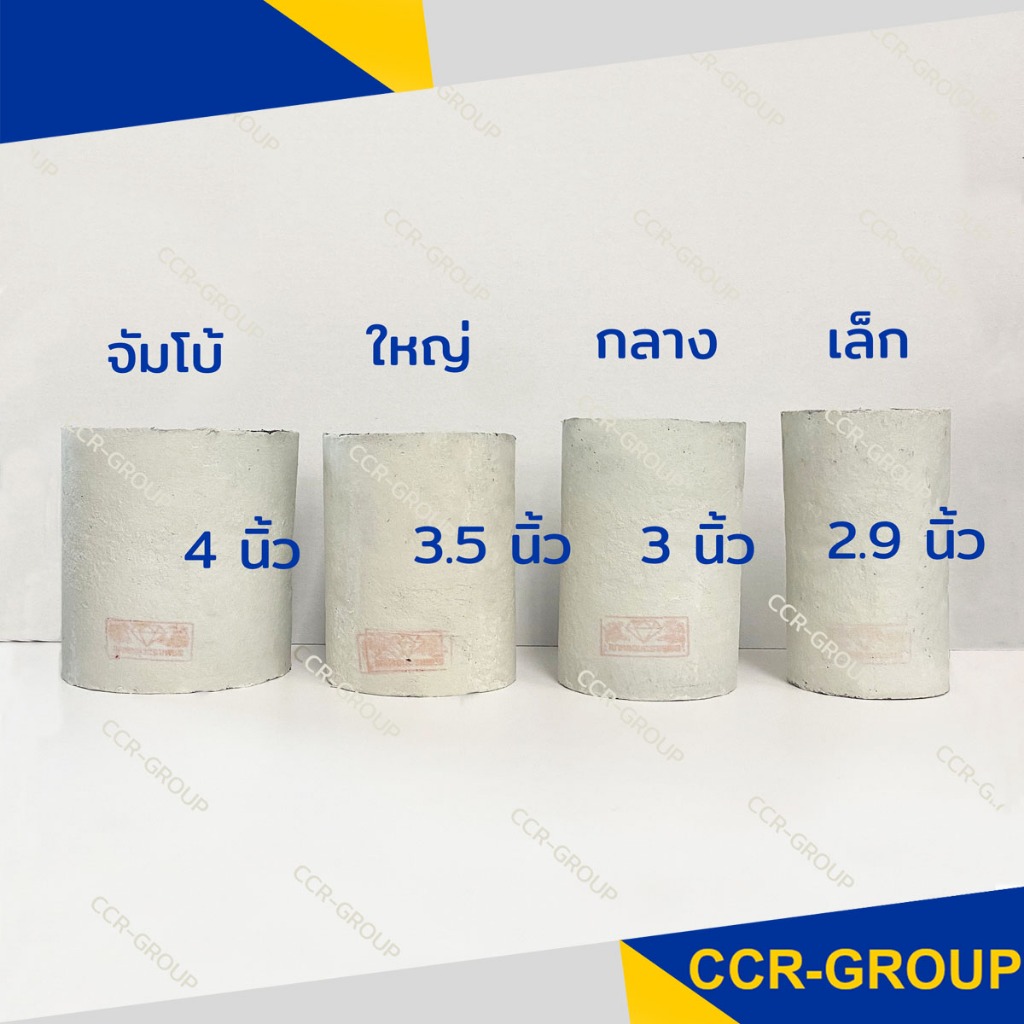 เบ้าหลอม ทอง-เงิน ตราเพชร  เบ้ากระดาษ  คุณภาพดีทนไฟสูง   มีขนาด 3,3.5,4 นิ้ว  นิยมใช้ในงานจิวเวลรี่
