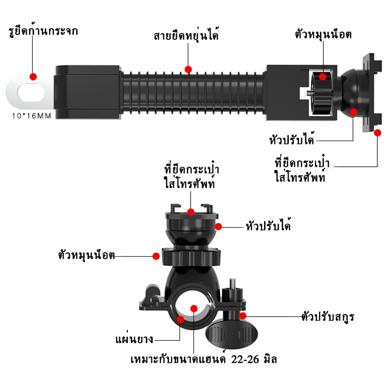 ที่จับโทรศัพท์มือถือ กันน้ำได้ ทัชกรีนได้ ขับขี่สะดวก - รูปที่ 5