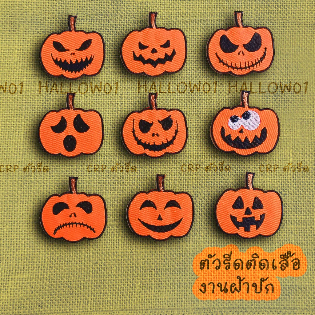 ฟักทองฮาโลวีน ตัวรีดติดเสื้อ ขนาด 5.2x5 cm งานผ้าปัก รหัส Hallow01