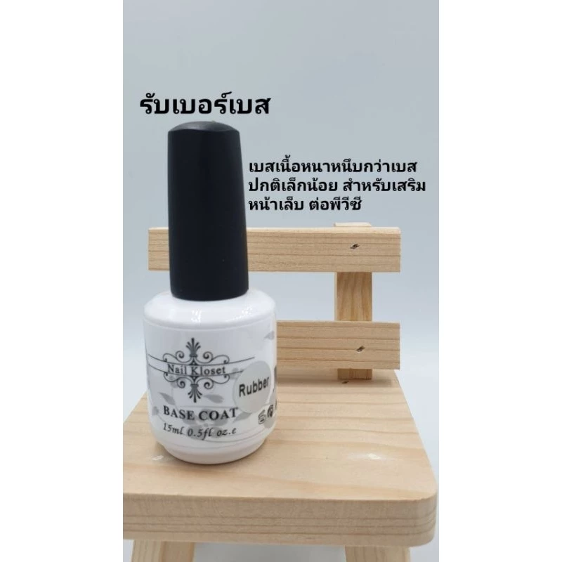 ท้อปเบสnailklosetท้อปกระจกท้อปหนารับเบอร์​เบส​แคร์​เจล​ไล่​ความชื้น​