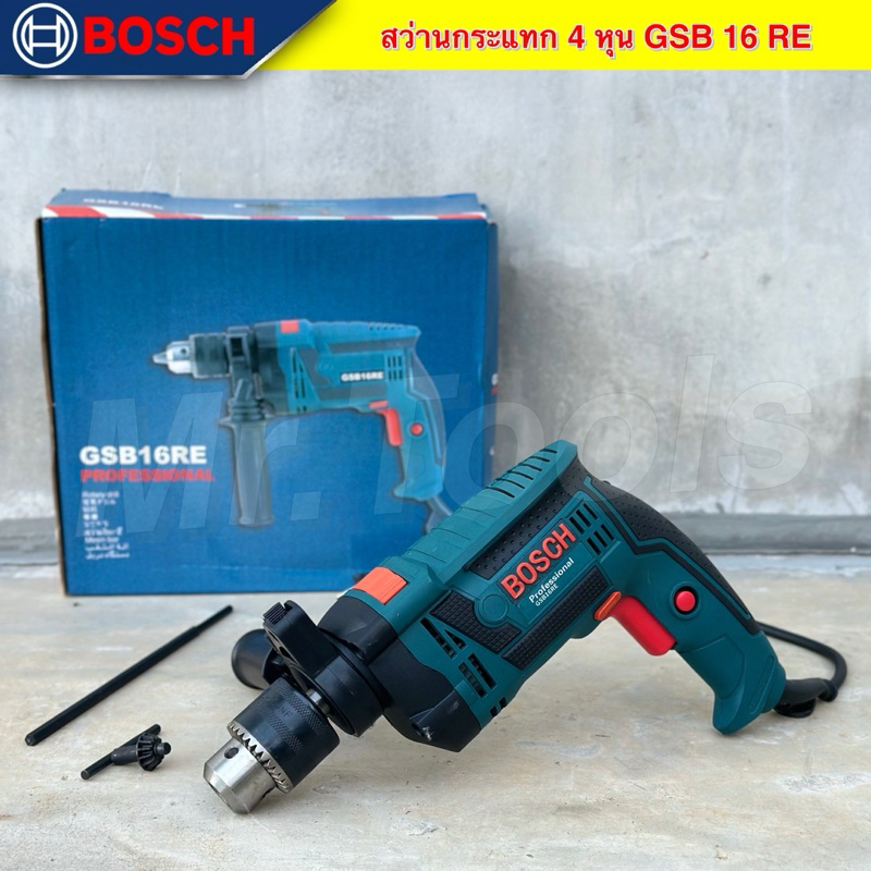 สว่านกระแทก 16mm. รุ่น GSB-16RE ปรับซ้าย-ขวาได้ปรับความเร็วรอบด้ามจับพิเศษด้วยปุ่มยางกันลื่น