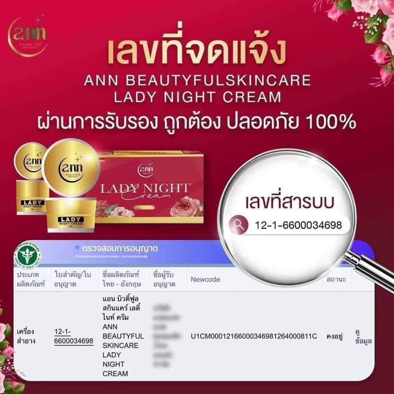 เซตหน้าใส เลดี้ไนท์ครีม + วิตามิน ครีม คู่ขายดี✨ พร้อมส่ง 📦 - รูปที่ 7