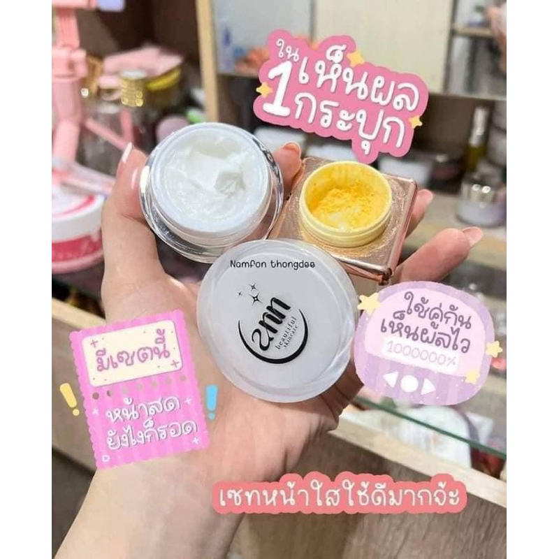 เซตหน้าใส เลดี้ไนท์ครีม + วิตามิน ครีม คู่ขายดี✨ พร้อมส่ง 📦 - รูปที่ 5