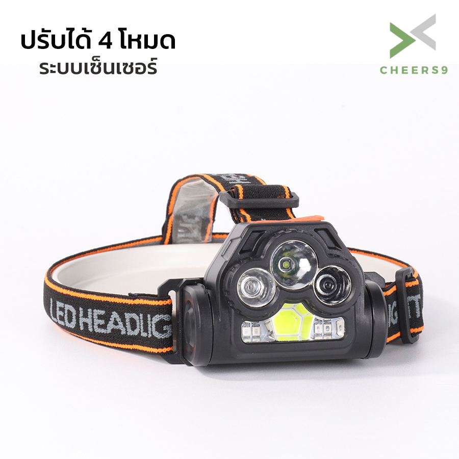 ไฟฉายคาดศีรษะ ไฟฉายคาดหัว ไฟส่องกบ LED  มีระบบเซ็นเซอร์ ปรับไฟได้หลายโหมด cheers9