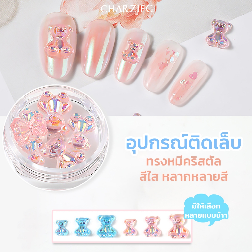 เพชรติดเล็บ เพชรตกแต่งเล็บเพชรแต่งเล็บ อะไหล่ติดเล็บ nailลูกอมซิลิโคนเจลลี่แกะสลัก
