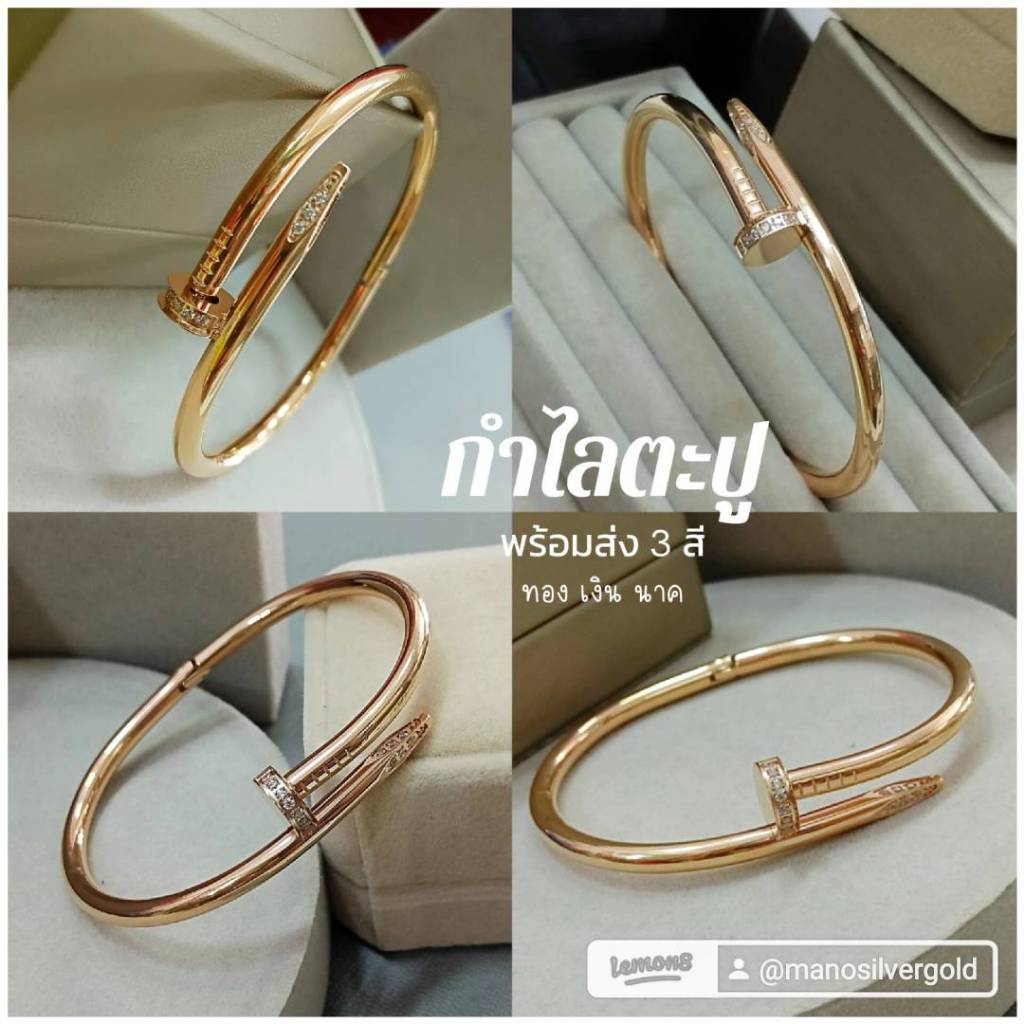 กำไลตะปู b42 สี เงิน ทอง นาก หนัก 1 บาท ทองนำเข้า งานเกาหลี กำไลแฟชั่น ทองชุบ