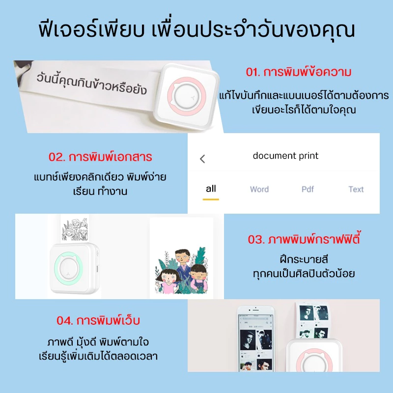 SamuGiken C15 PRO เครื่องปริ้นไร้หมึก (เมนูไทย) เครื่องปริ้นพกพา เครื่องปริ้นสติ๊กเกอร์ พิมพ์ที่อยู่ รูปภาพ ฟรี6ม้วน thumbnail 3