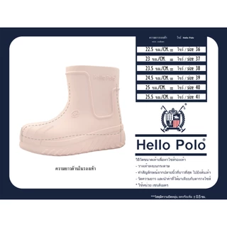 Hello Polo HP8029 รองเท้าบูทหุ้มข้อ EVA กันน้ำ แฟชั่น Size 36-41 รองเท้าบูทกันฝน รองเท้าบูทบูทกันน้ำ