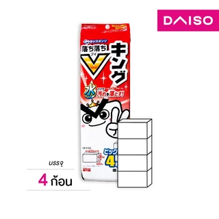Daiso ฟองน้ำเมรามีนแบบตัด4ชิ้น