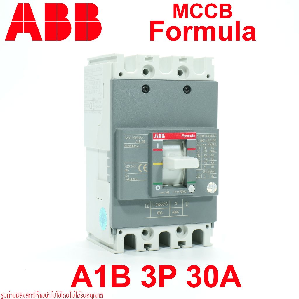 A1B ABB A1B MCCB A1B เซอร์กิต เบรกเกอร์ SACE FORMULA A1B 125 ABB MCCB A1B 3P 30A ABB 1SDA066700R1