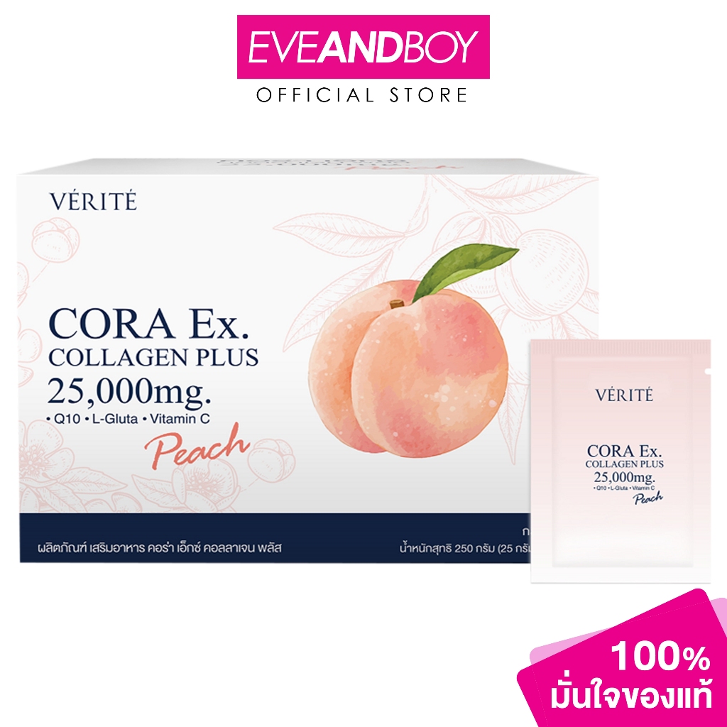 VERITE - Cora Ex Collagen Plus (10 Sachets) ผลิตภัณฑ์คอลลาเจน อาหารเสริม