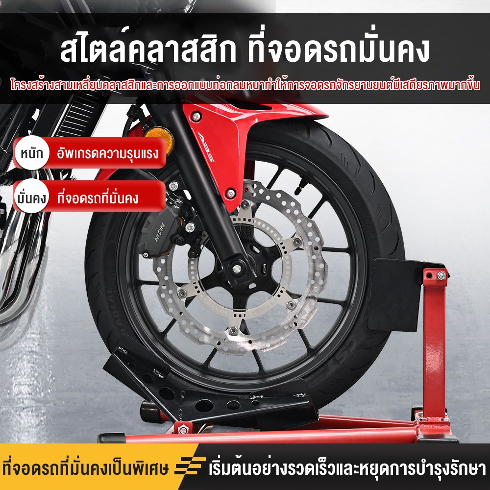 สแตนล็อคล้อหน้า เหมาะสำหรับยางขนาด 15-21 นิ้ว ล็อคล้อหน้า ล็อครถกับพื้น สแตนยกรถมอไซค์ และสแตนตั้งโชว์